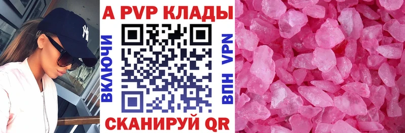 Alpha-PVP кристаллы  ОМГ ОМГ как зайти  Конаково 
