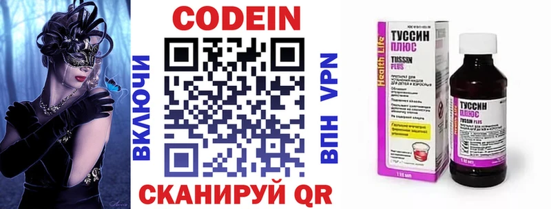 что такое   Конаково  Codein Purple Drank 