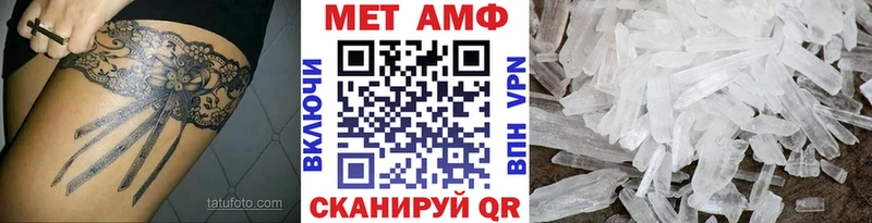 Первитин Methamphetamine  Конаково 